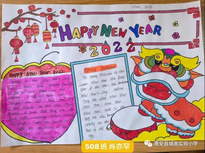 “Happy New Year”主题英语手抄报（13张）-图2