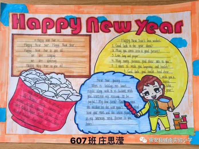 “Happy New Year”主题英语手抄报（13张）-图3