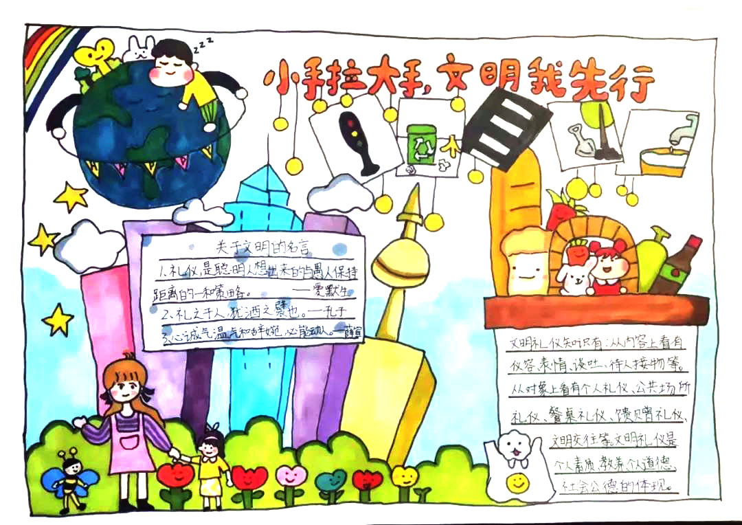 禁止燃放孔明灯主题手抄报（8张）-图4