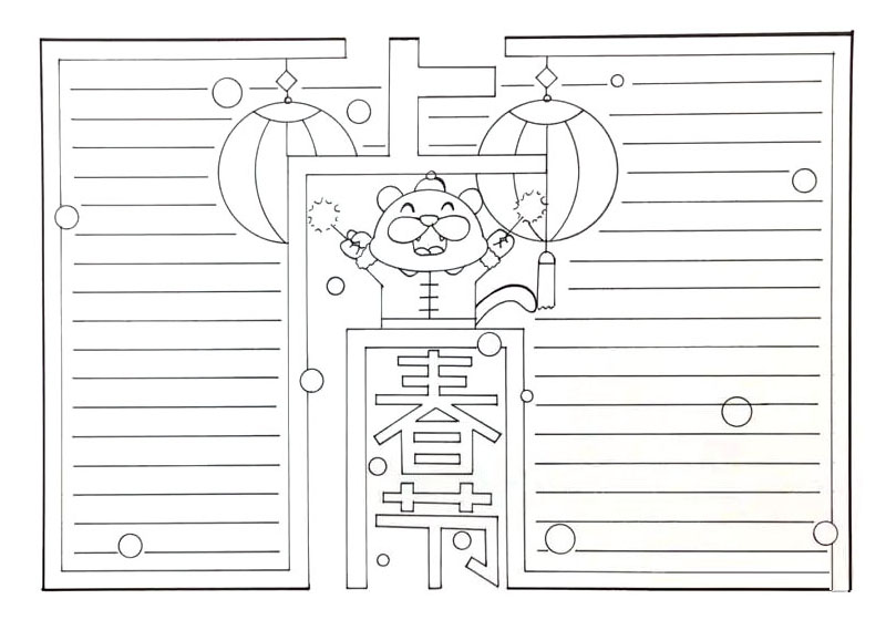 如何画一张2022虎年春节的手抄报-图4