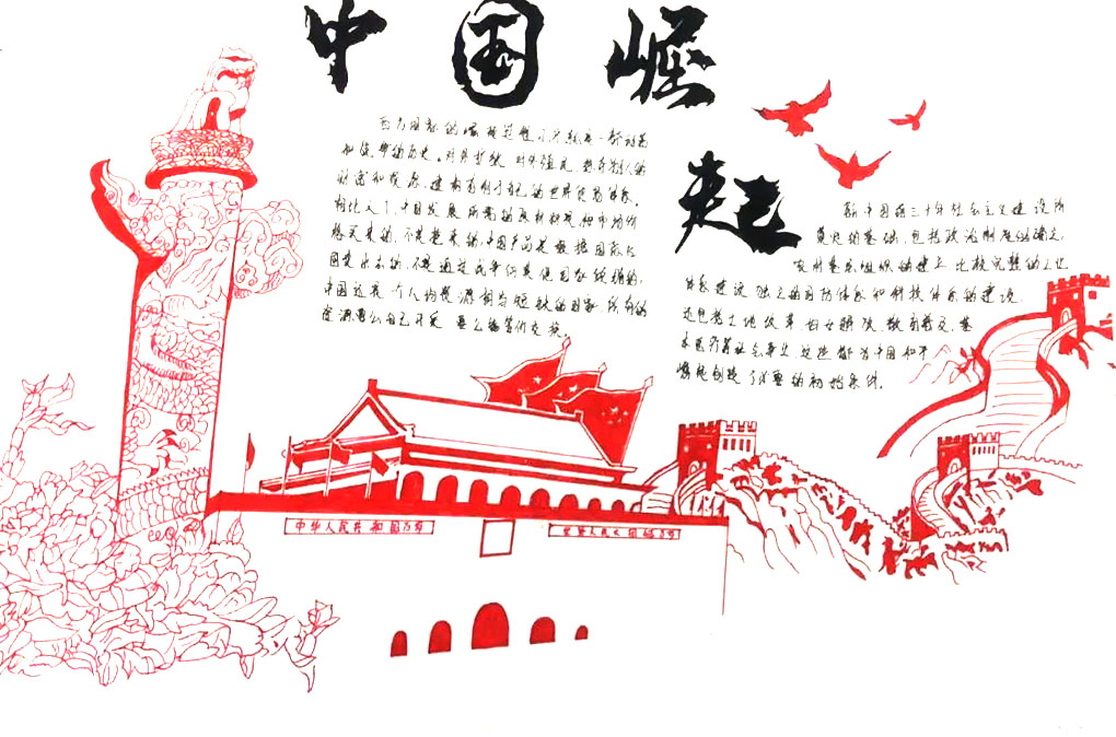 8张天下国家手抄报简单有漂亮-图6