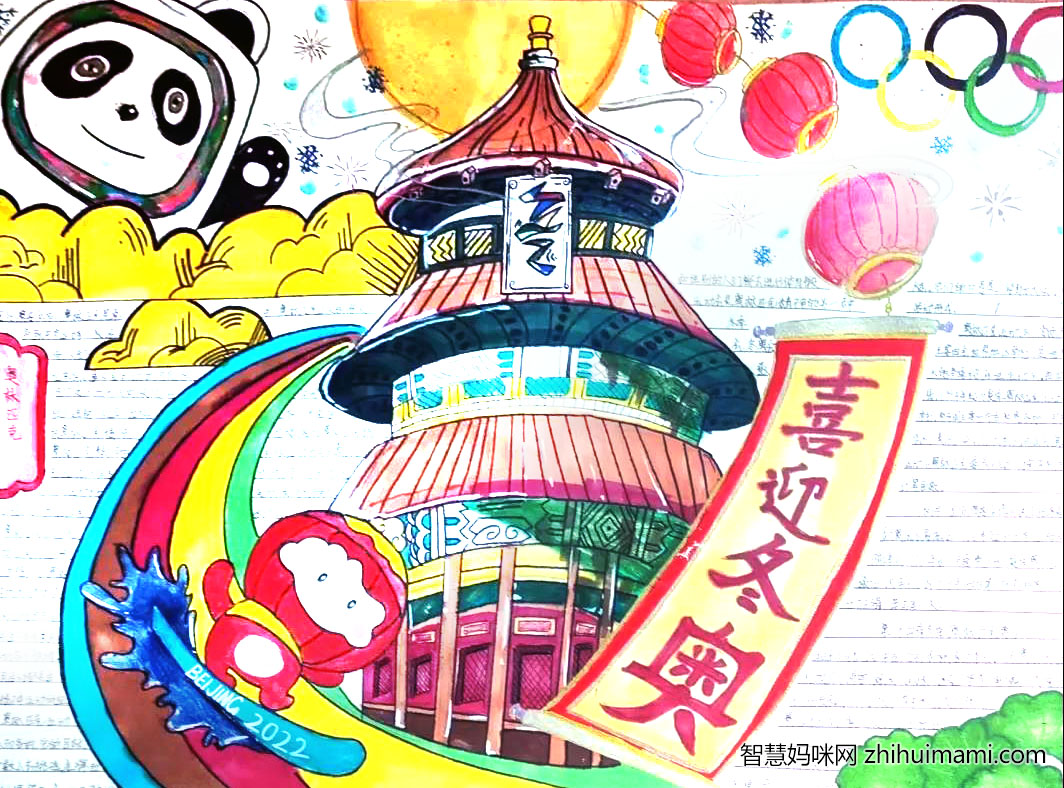 2022北京冬奥会观后感手抄报-图2