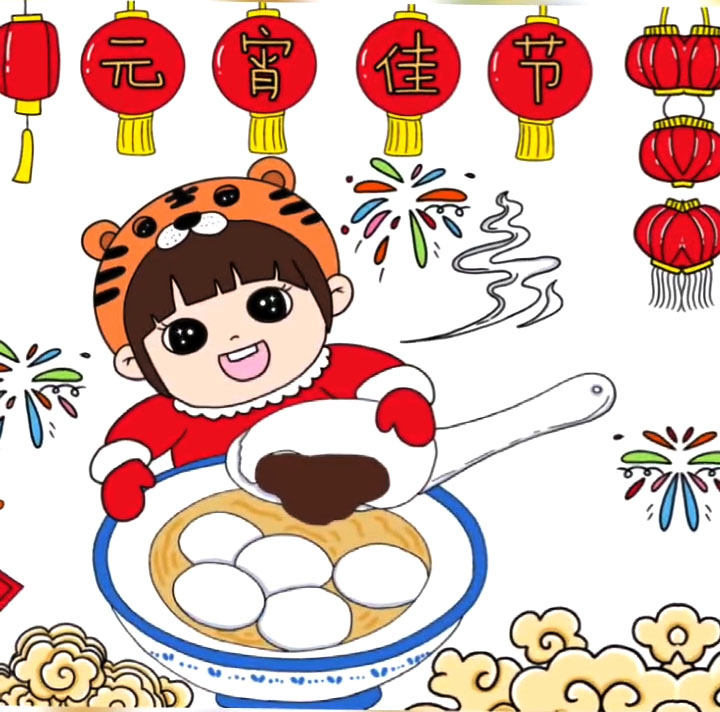 元宵佳节 元宵节主题儿童画