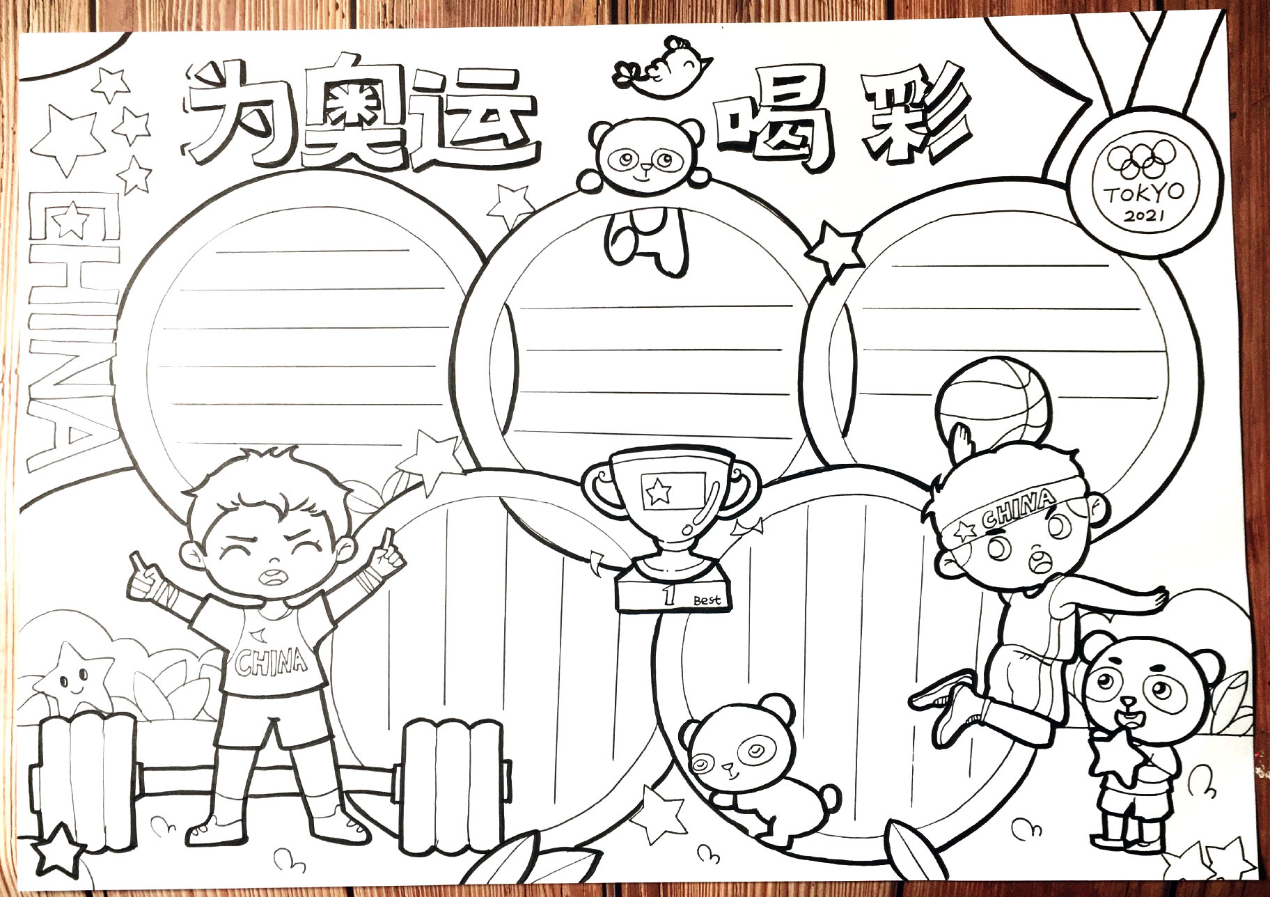 冬奥手抄报内容：2022年冬奥会都有哪些项目-图1