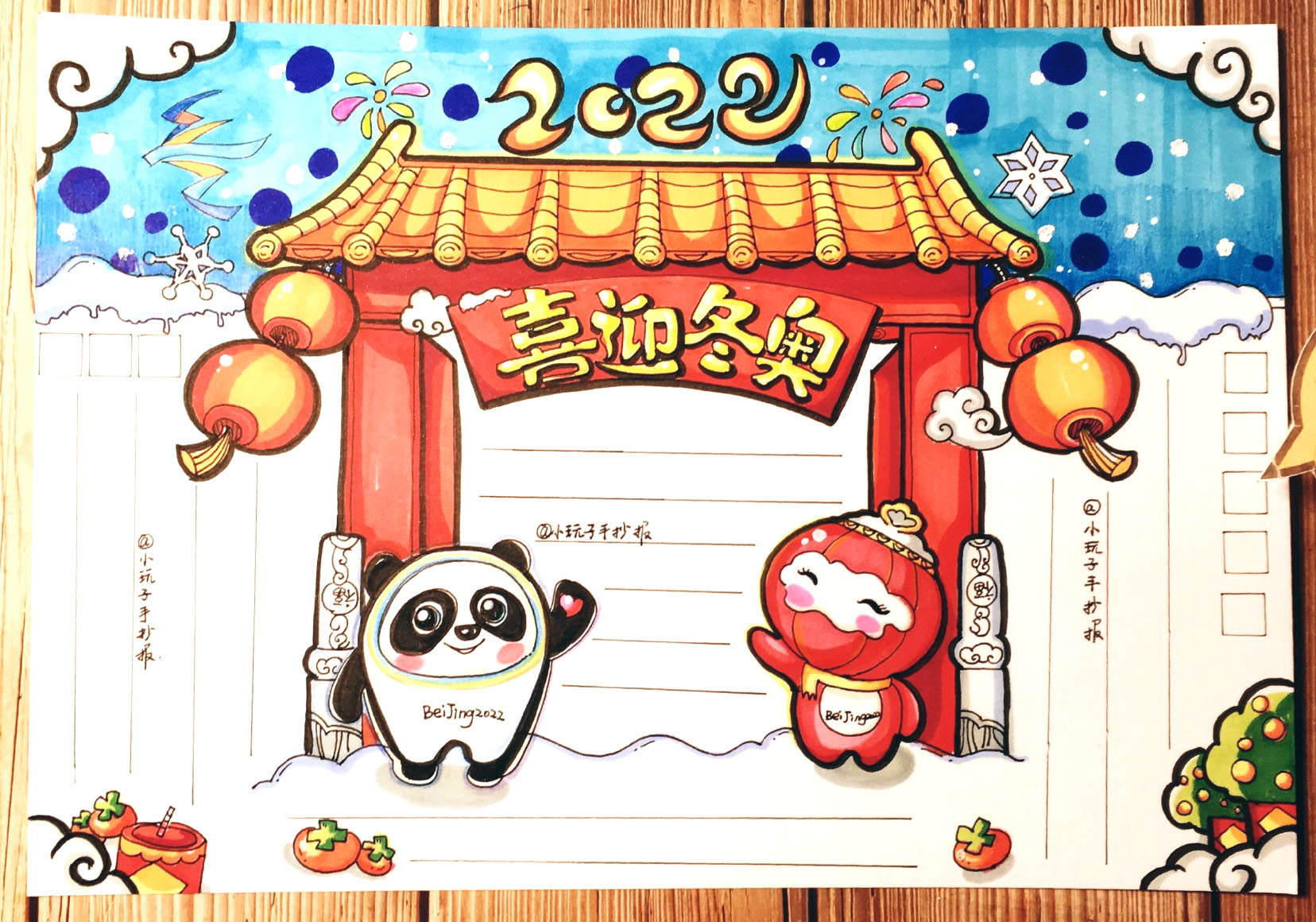 冬奥手抄报内容：2022年冬奥会都有哪些项目