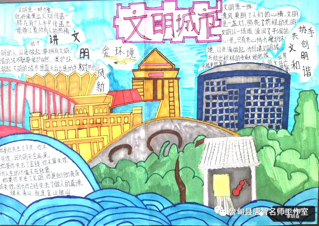 创建文明城市主题手抄报（11张）-图7