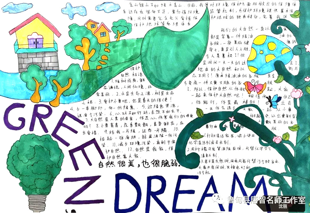 创建文明城市主题手抄报（11张）-图8