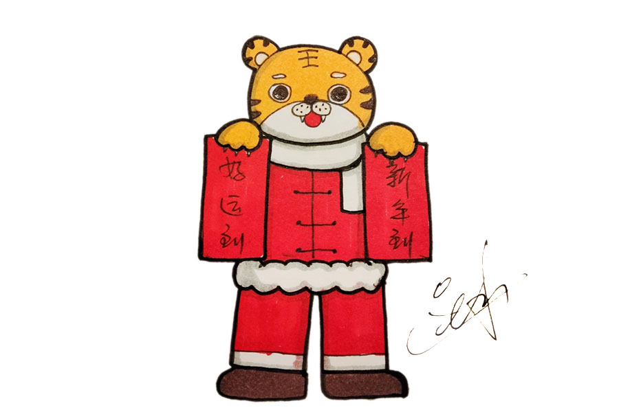 一组可爱小老虎祝大家虎年大吉-图7