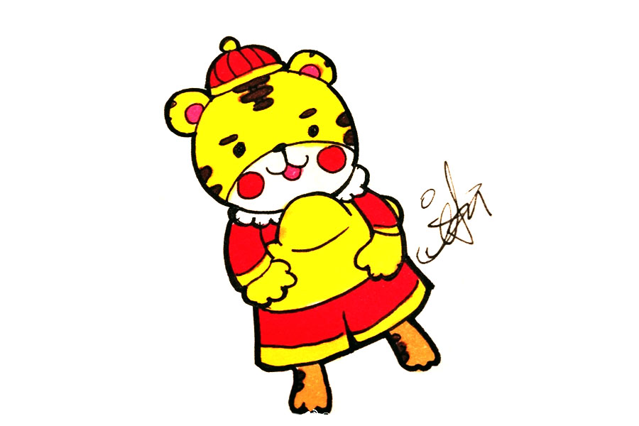 一组可爱小老虎祝大家虎年大吉-图9