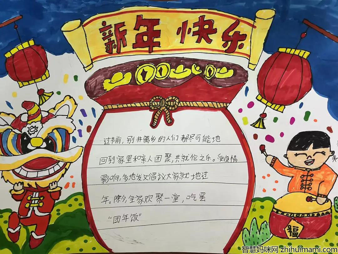 关于虎年大吉的手抄报