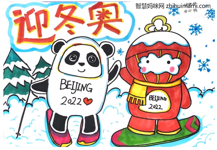 “冰箱冬奥梦，一起向未来”主题儿童画-图2