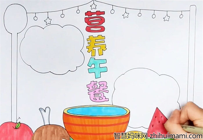 营养午餐手抄报简单好看-图3