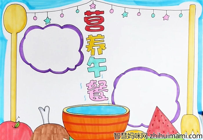 营养午餐手抄报简单好看-图4