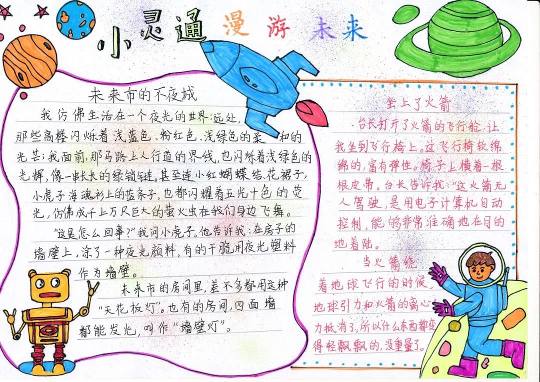 简单的十万个为什么手抄报-图4