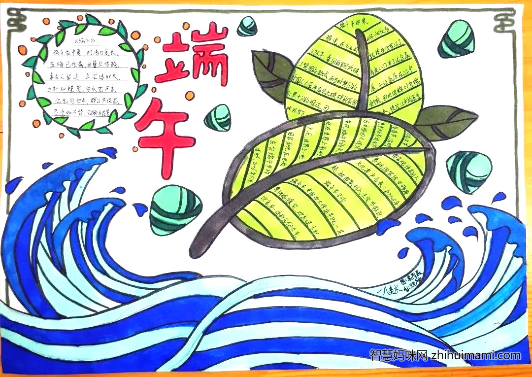 2022年端午节手抄报简单漂亮-图11