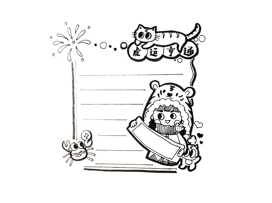 4款漂亮的虎年手抄报边框-图2