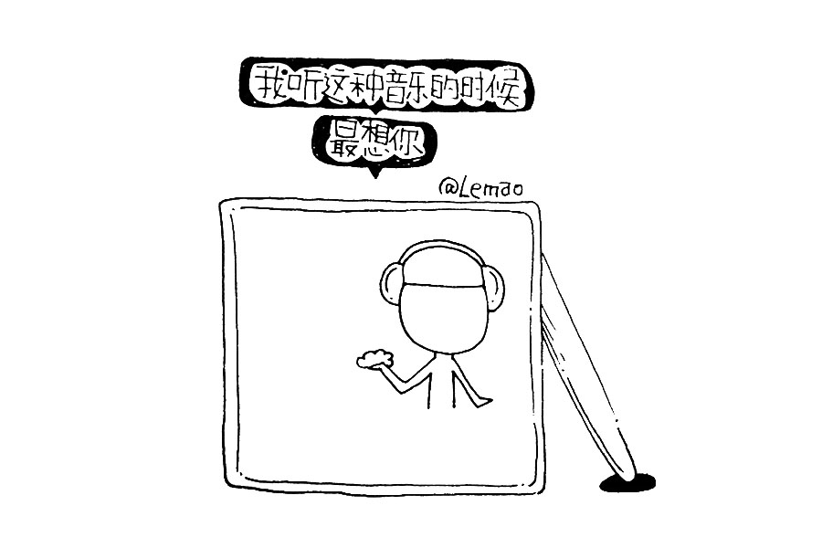 情绪简笔画 我听这种音乐的时候最想你-图3