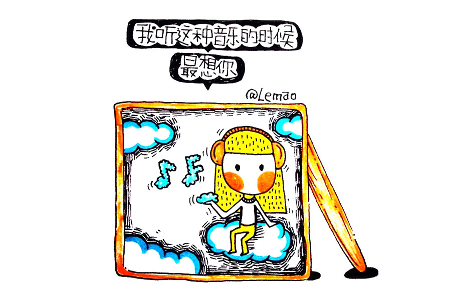 情绪简笔画 我听这种音乐的时候最想你-图8