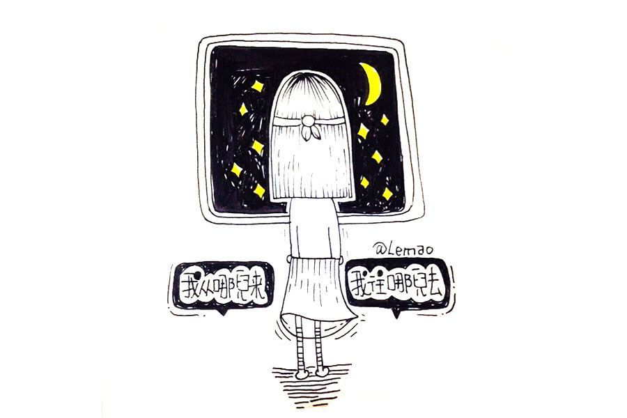 情绪简笔画 追梦的人为你在守候