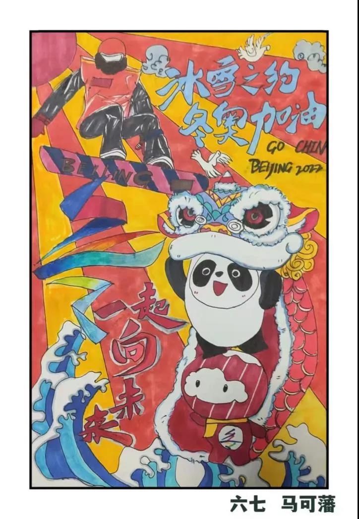 助力冬奥中国加油儿童画-图6