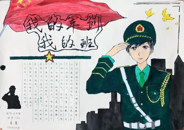 “记录青春 筑梦军旅”主题手抄报-图5