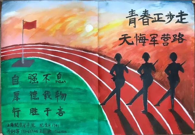 大学生军训生活手抄报图片（12张）-图11