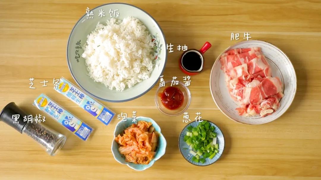 食材准备：剩米饭 / 适量，辣味泡菜 / 100克，肥牛片 / 150克 ，奶酪棒 / 2根，番茄酱 / 20克，酱油 / 5克，葱末 / 适量