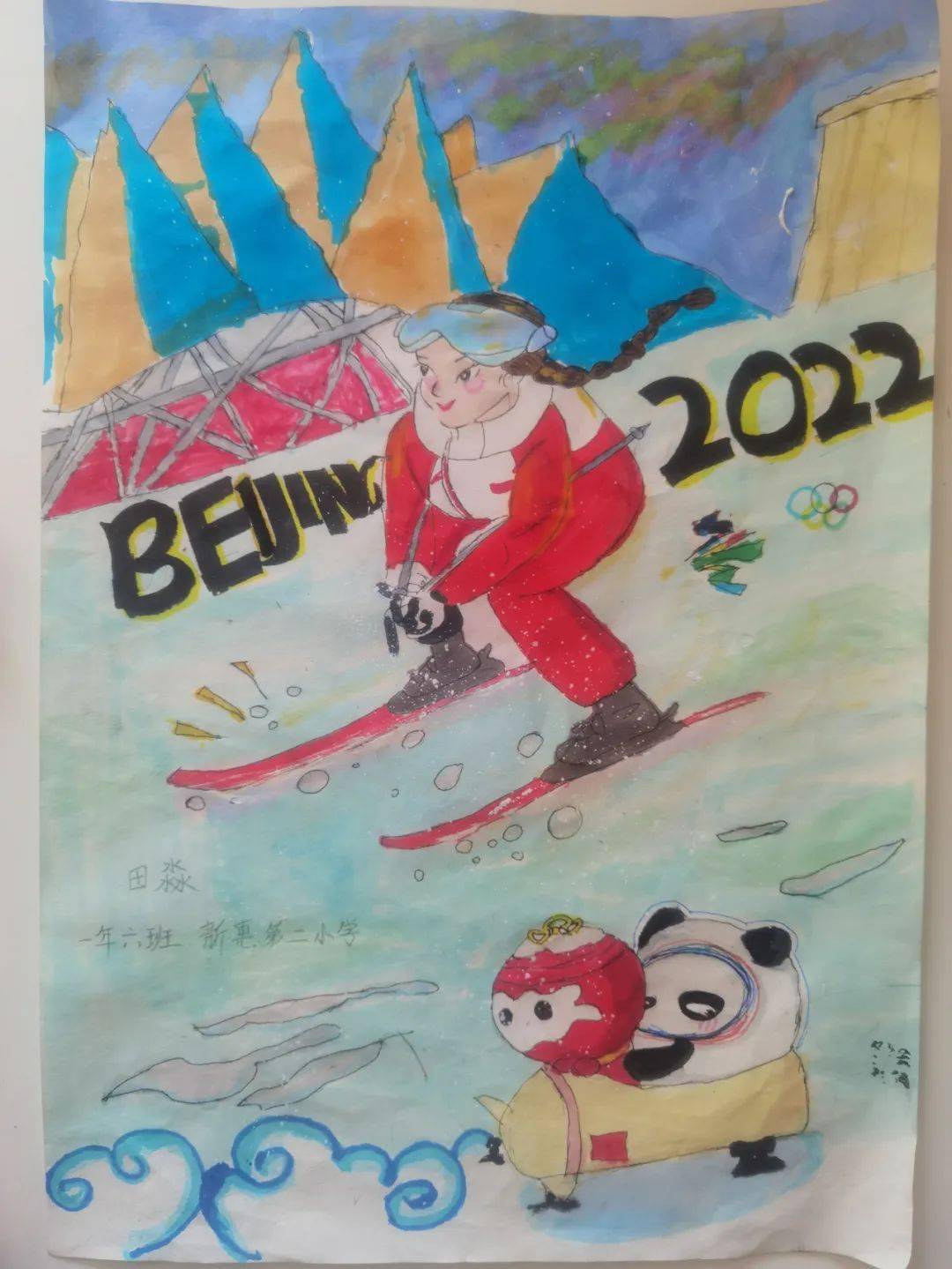 “喜迎冬奥会 青春向未来”绘画-图4