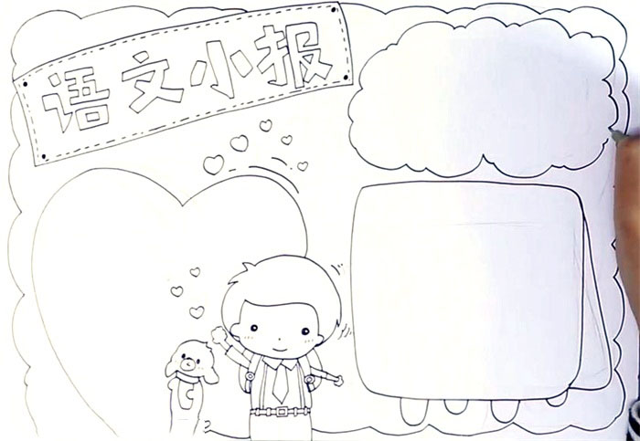 简单的语文小报怎么画-图2