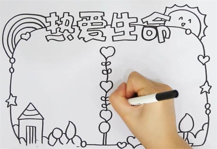 热爱生命的手抄报一等奖-图2