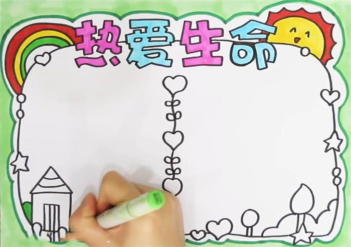 热爱生命的手抄报一等奖-图3