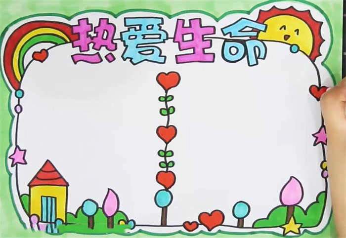 热爱生命的手抄报一等奖-图4