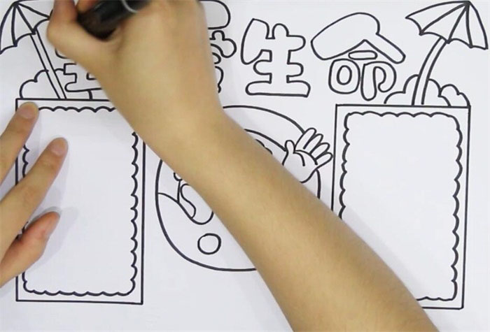 珍爱生命手抄报教程-图2