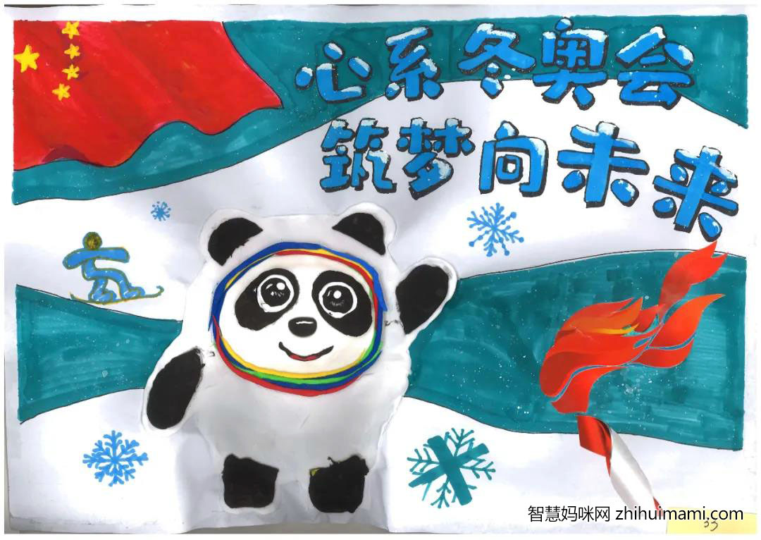 “心系冬奥会，筑梦向未来”主题手抄报（9张）-图6