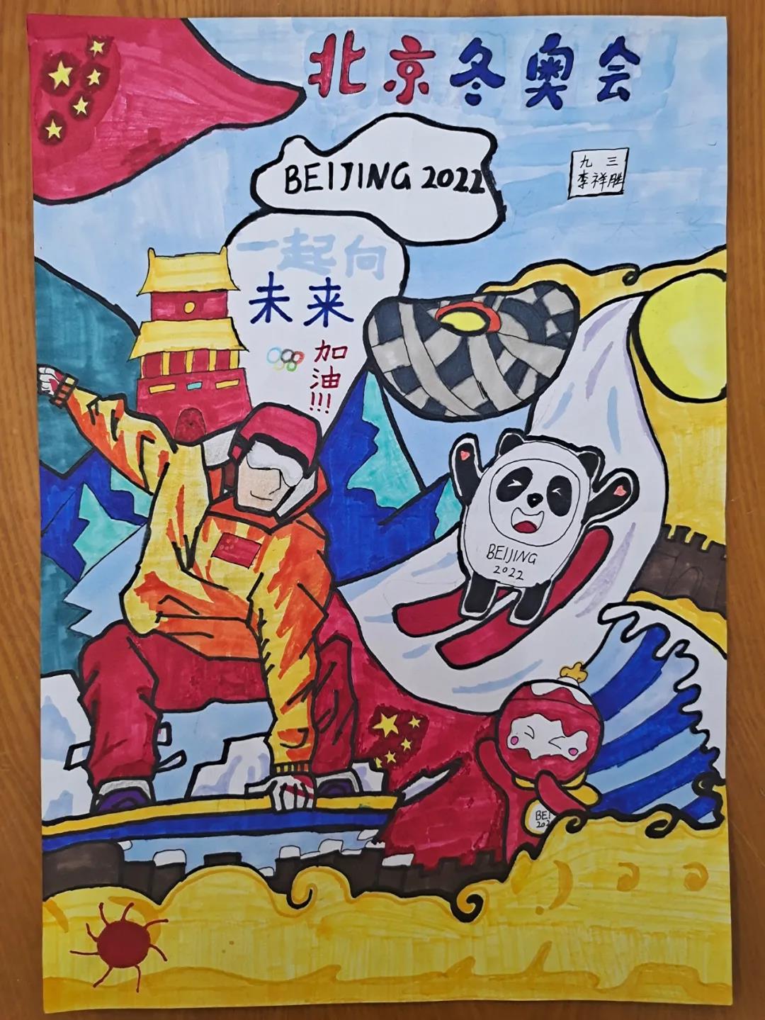 2022冬奥会绘画图片（A3竖版）-图3