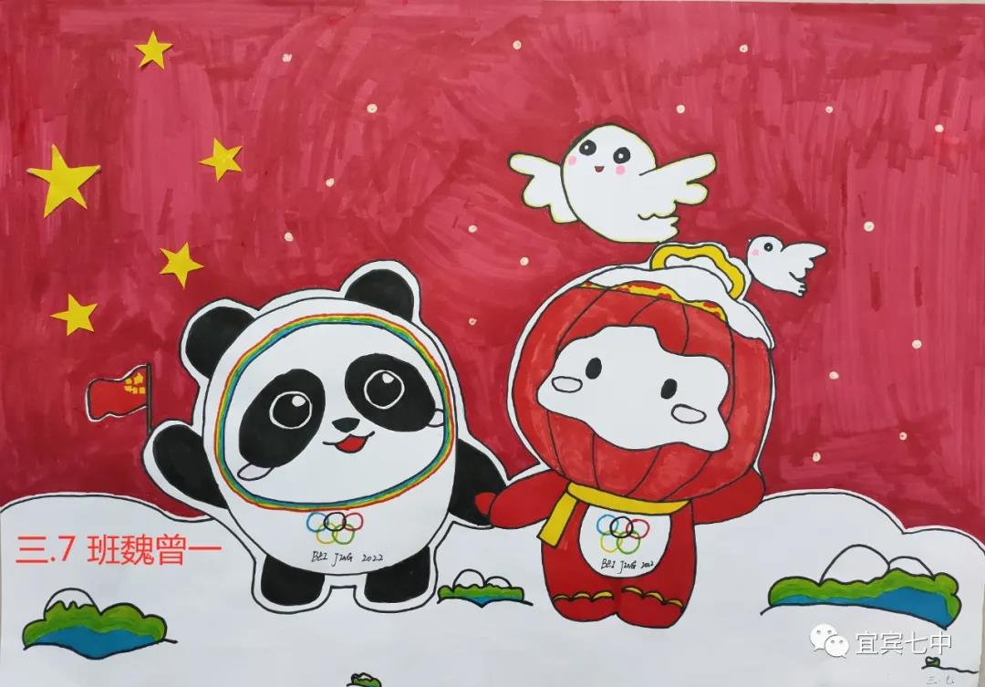 2022北京冬奥会绘画简单又漂亮-图3