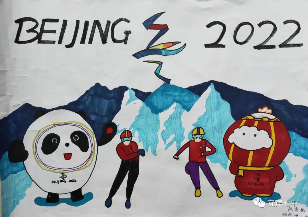 2022北京冬奥会绘画简单又漂亮-图5