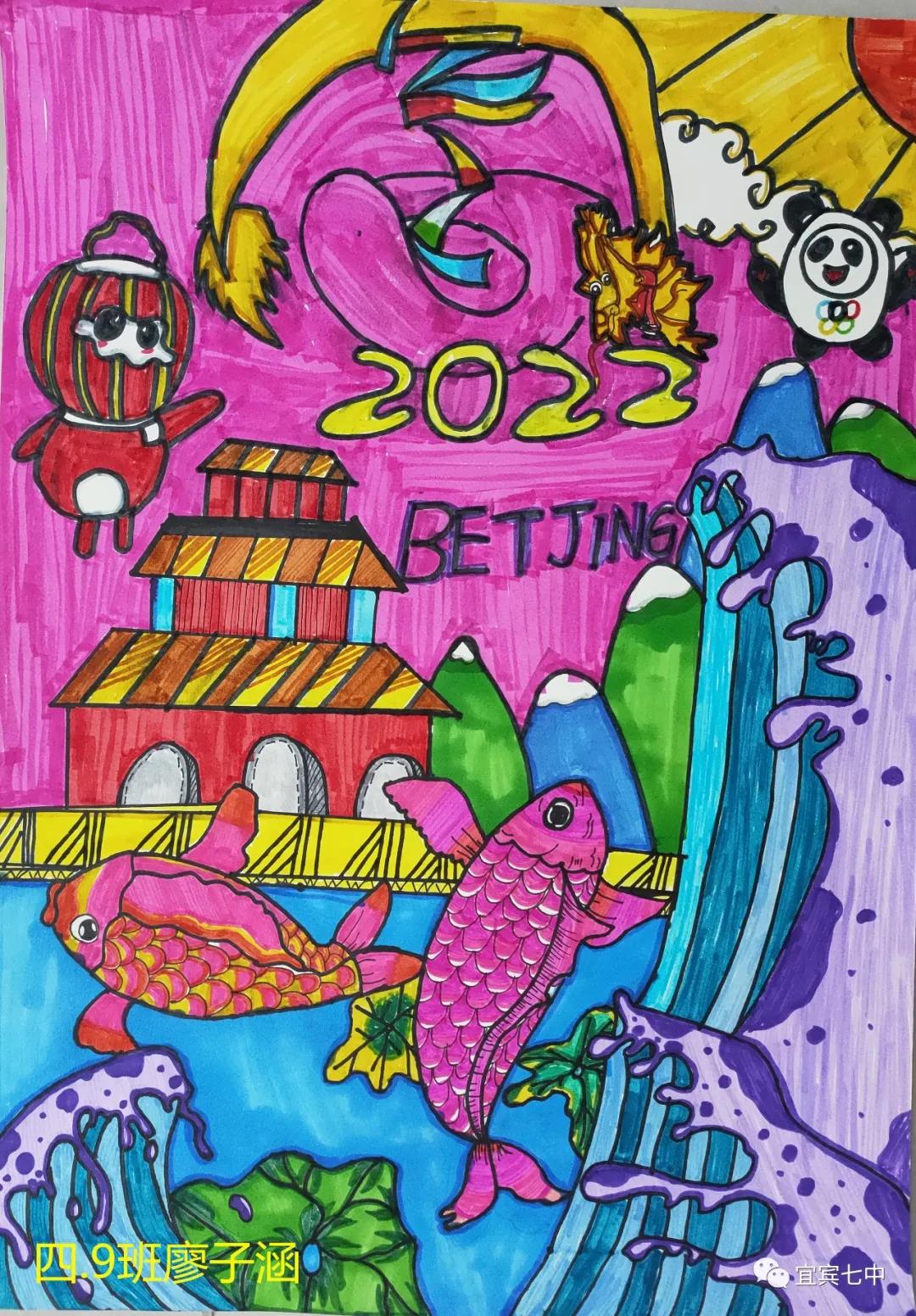五年级冬奥会绘画图片（二等奖）-图2