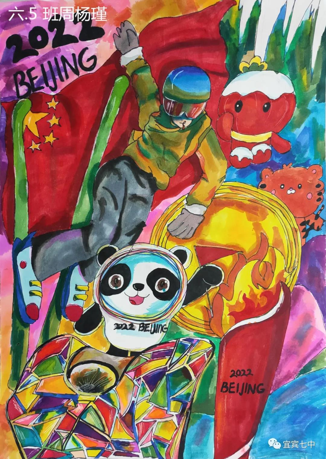 五年级冬奥会绘画图片（二等奖）-图3