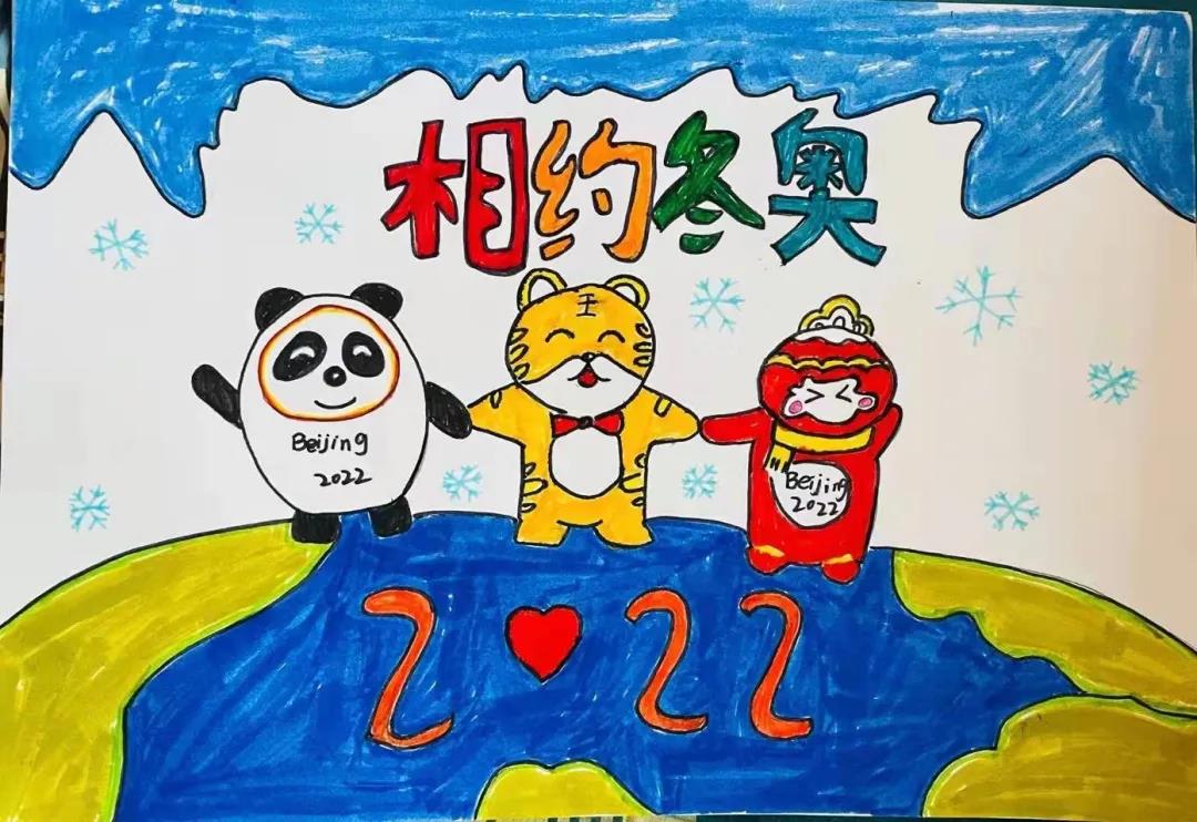 “北京2022，一起向未来”主题绘画图片（8张）-图7