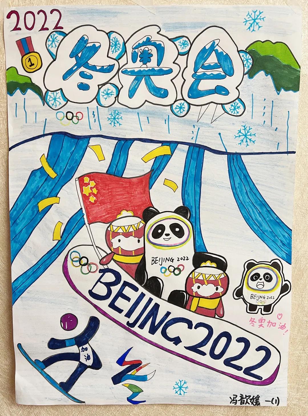 2022冬奥会创意手绘图片（9张）-图8