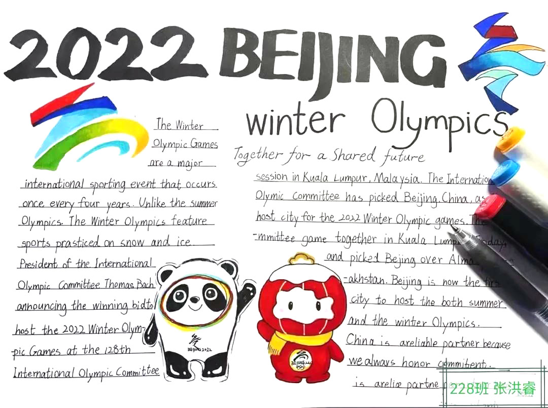 10张关于一起向未来的英语手抄报-图10