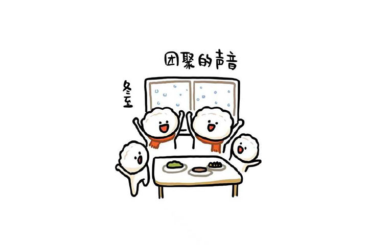 冬至日吃饺子 卡通饺子简笔画图片-图1