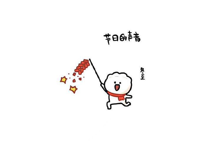 冬至日吃饺子 卡通饺子简笔画图片-图2