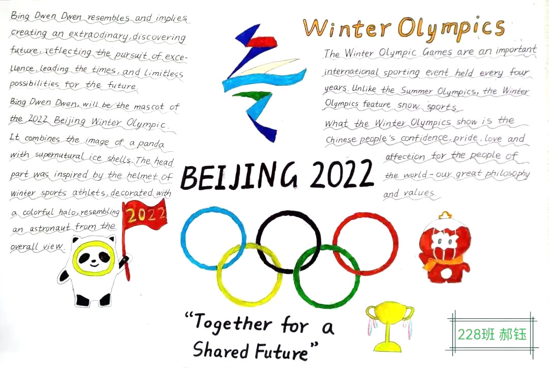 新学期一起向未来主题英语手抄报（10张）-图1