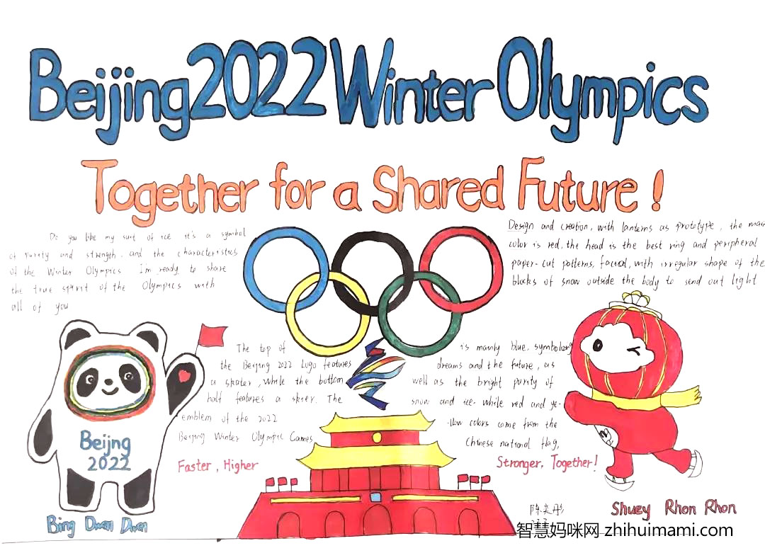 新学期一起向未来主题英语手抄报（10张）-图3