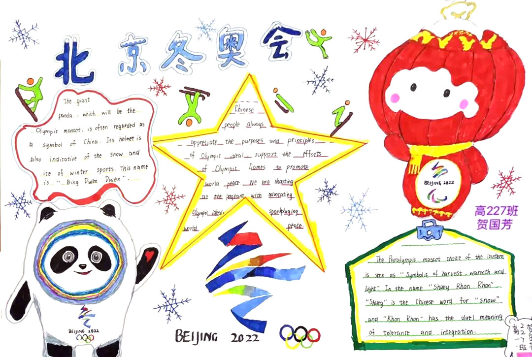 新学期一起向未来主题英语手抄报（10张）-图7