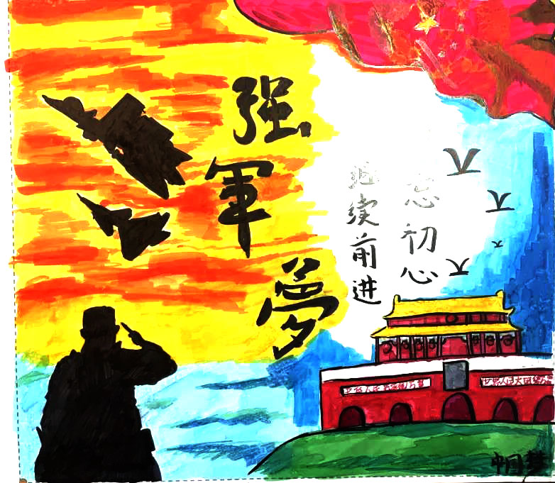 爱我国防强军有我手抄报三年级一等奖-图4