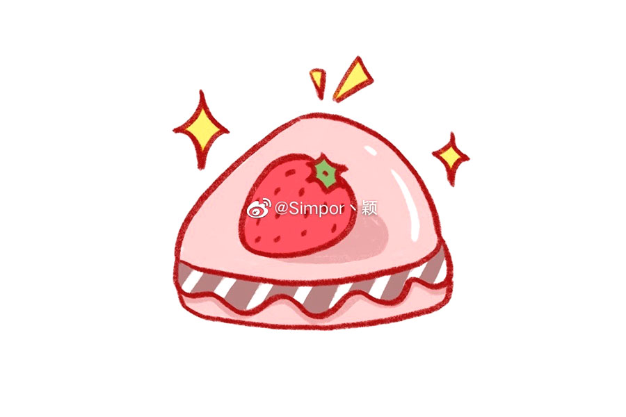 萌萌哒草莓蛋糕怎么画