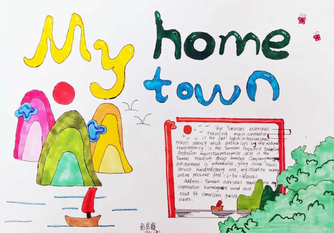 怎么画我眼中的家乡手抄报-图3